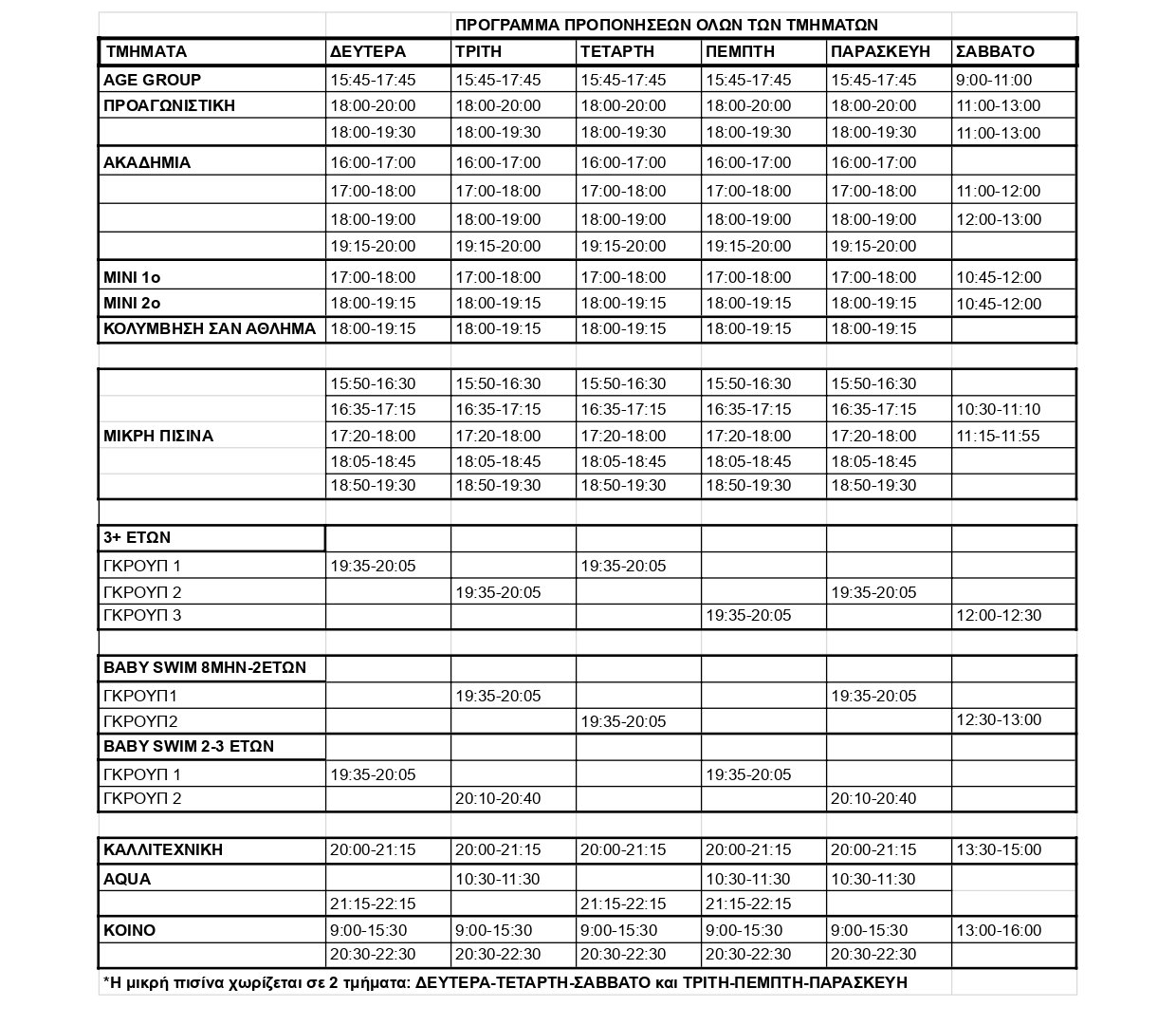Πρόγραμμα 2 page 0001